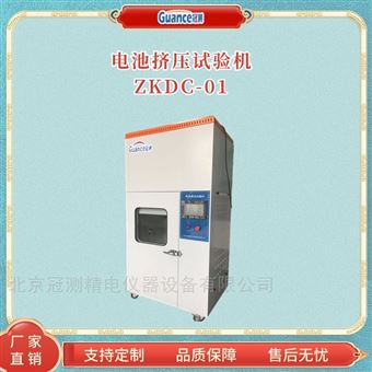 新款电池挤压试验装置